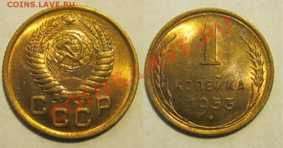 1 копейка 1953 UNC_________ 22.05.2013 22-00 Мск - 1 копейка 1953 15