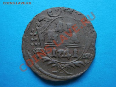 Деньга 1741г,окончание 20.05.13,22-00 по Москве. - P5010198.JPG