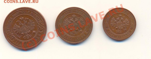 1,2,3 копейки 1915-1916 г. до 14.12.2009 г. 20-00 мск - ScanЦарские081209-2.JPG