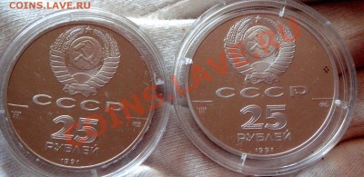 25 рублей 1991 Америка - уку (1).JPG
