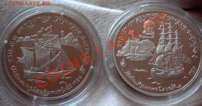 25 рублей 1991 Америка - DSC00568.JPG