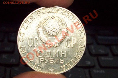 Юбилейные рубли - 2