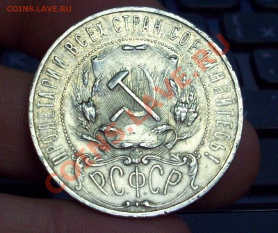 1 Рубль 1922 пл .до 21.05.2013 в 22-00 мск - Безымянный12