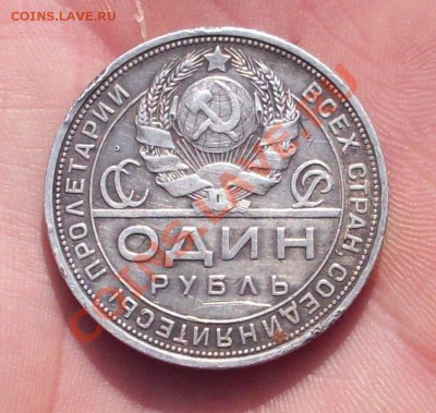 1 Рубль 1924 г .до 21.05.2013 в 22-00 мск - 15