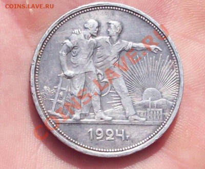 1 Рубль 1924 г .до 21.05.2013 в 22-00 мск - 16