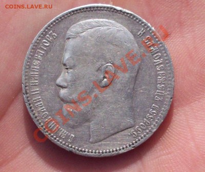 1 Рубль 1896 АГ г..до 21.05.2013 в 22-00 мск - 13