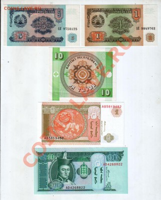 СРЕДН. и ВОСТ. АЗИЯ, 9 бон, UNC, до 24.05, 22:00 МСК - banknote_0110