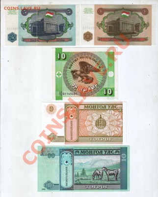 СРЕДН. и ВОСТ. АЗИЯ, 9 бон, UNC, до 24.05, 22:00 МСК - banknote_0111