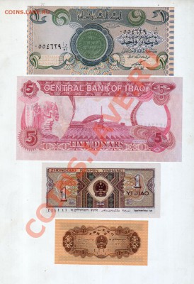 СРЕДН. и ВОСТ. АЗИЯ, 9 бон, UNC, до 24.05, 22:00 МСК - banknote_0113