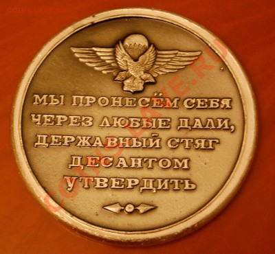 Воздушно-десантные войска до 23.05.2013 г. 22-00 - DSC_0011.JPG