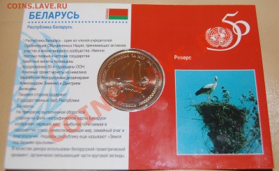 Белоруссия-1 рубль 1996 года в буклете. До 23.05.2013, 22-00 - DSC_0001.JPG
