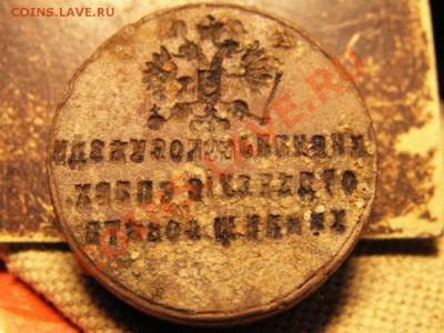 Сфрагистика или коллекционирование печатей.печать. - PICT0088.JPG