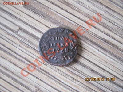 Полушка 1738г. - IMG_1905.JPG