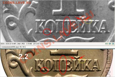 1 копейка 2004 г. шт. 2.2 ? - сканирование0056_1.JPG