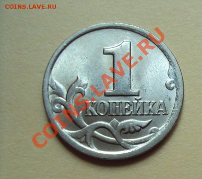1 копейка 2004 г. шт. 2.2 ? - DSC03408.JPG