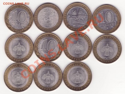 11 монет - 10р биметалл - РАСКОЛЫ - 2.JPG