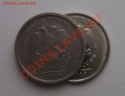 1 руб.2009м.без гальваники. - 1 руб.2009 3.JPG