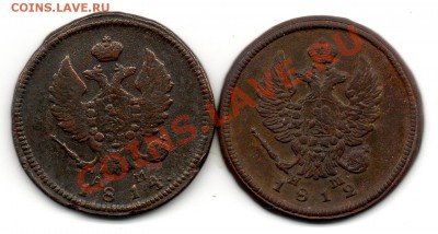 2 копейки 1812 ем нм,1814 км ам - img008