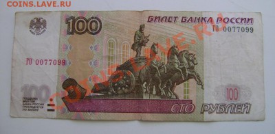 Радары,красивые и редкие номера! - 100 руб.интер.№.JPG