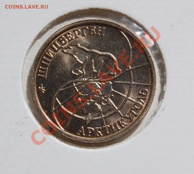 ШПИЦБЕРГЕН - 25 рублей 1993 г. до 23.05.2013 г. - 22-00 - DSC_0024.JPG