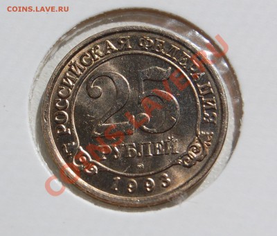 ШПИЦБЕРГЕН - 25 рублей 1993 г. до 23.05.2013 г. - 22-00 - DSC_0025.JPG