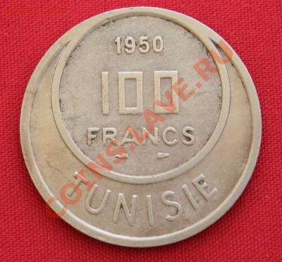 ФРАНЦУЗСКИЙ ТУНИС 100 франков 1950г. до 25.05.13г.в 22-00 - IMG_6310.JPG