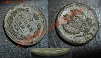 2 Копейки 1810 до 23.05.13 22.15мск - 1810_2копейки_ШНУР