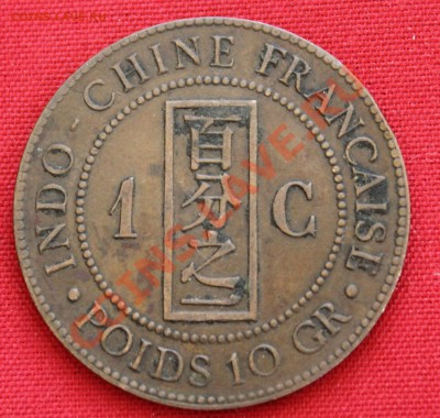ФРАНЦУЗСКИЙ ИНДОКИТАЙ 1с 1887г. до 25.05.13г.в 22-00 - IMG_6362.JPG