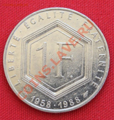 ФРАНЦИЯ 1 франк 1988г. ШАРЛЬ дэ ГОЛЛЬ до 25.05.13г.в 22-00 - IMG_6318.JPG