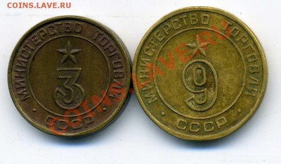 Минторг №3 и №9 на оценку - минторг 3 и 9-1-292