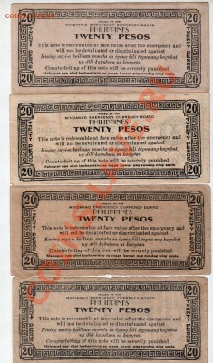 ФИЛИППИНЫ (Минданао), 4*20 песо (1943-44) чрезв. вып., 24.05 - banknote_0101