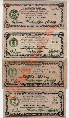 ФИЛИППИНЫ (Минданао), 4*20 песо (1943-44) чрезв. вып., 24.05 - banknote_0100