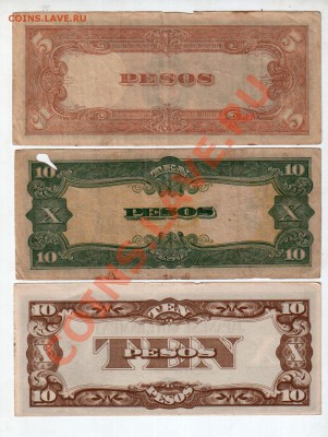ФИЛИППИНЫ (яп. оккупация) 3 боны, до 24.05 - banknote_0103