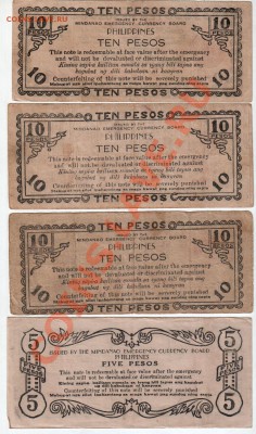 ФИЛИППИНЫ (Минданао), 3*10+1*5 песо (1944) чрезв. вып, 24.05 - banknote_0105