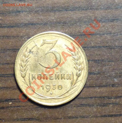 3к30-вытянутые СССР-годная-до 24 5 13 22 22 м - Изображение 588_cr