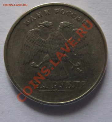 2 рубля, год стерт, современная - IMG_2246.JPG