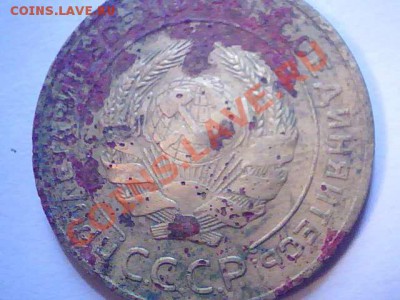 5 копеек 1933 года не частая монета - 2013.05.18(17-31-54)