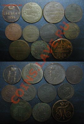лот копеек до 23.05.13 22.15мск - лот копеек