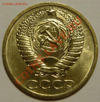 50 копеек 1971г и 5 копеек 1965г Мешковой UNC - P1060215.JPG