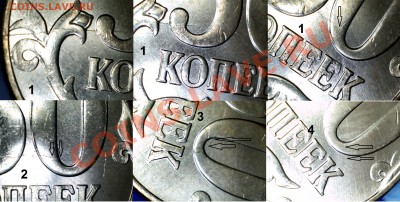 ФИКС за 100р ! История раскола 50 коп 2012г. 5 штук. + - Микроскоп 50к и 1р (1)
