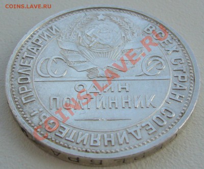 ПОЛТИННИК 1927 года СТАРТ 200 р. до 21.05-22.00.00 по МСК - P1100976.JPG