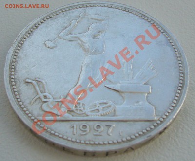 ПОЛТИННИК 1927 года СТАРТ 200 р. до 21.05-22.00.00 по МСК - P1100979.JPG