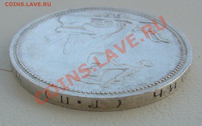 ПОЛТИННИК 1927 года СТАРТ 200 р. до 21.05-22.00.00 по МСК - P1100981.JPG