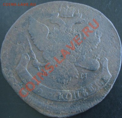 5 коп. 1788 мм года до 22-00 22.05.13 года - DSC00558.JPG