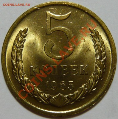 50 копеек 1971г и 5 копеек 1965г Мешковой UNC - P1060216.JPG