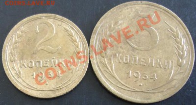 2,3 коп. 1934 года до 22-00 22.05.13 года - DSC00565.JPG