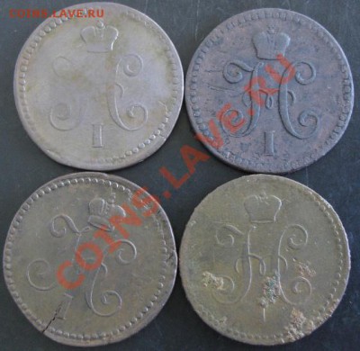 1 коп.1840-1843 года до 22-00 22.05.13 года - DSC00570.JPG