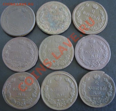 2 коп.1810-1828 года(9 штук) до 22-00 22.05.13 года - DSC00561.JPG