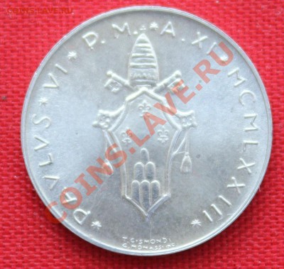 ВАТИКАН 1 лира  1973г. ВЕТВЬ до 25.05.13г.в 22-00 - IMG_6251.JPG