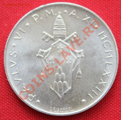 ВАТИКАН 10 лир  1973г. РЫБКА  до 25.05.13г.в 22-00 - IMG_6257.JPG